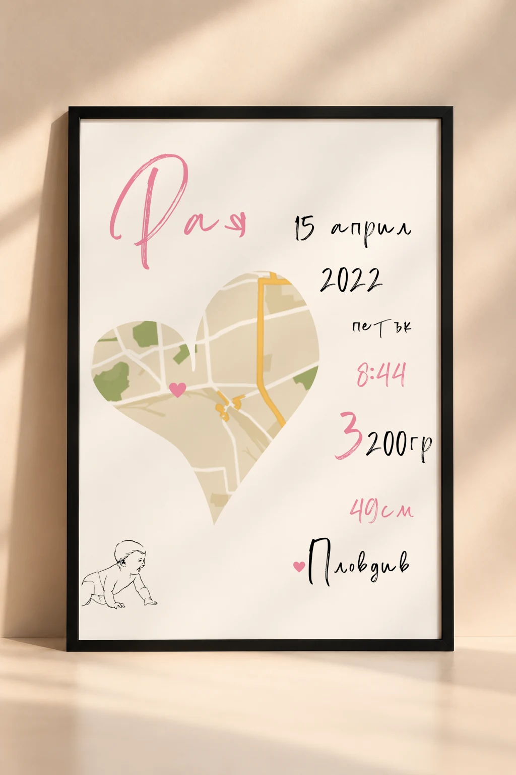 Рамка за бебе „Нежна бебешка карта-сърце с име и данни“ с персонализирана карта, име и пастелни детайли.