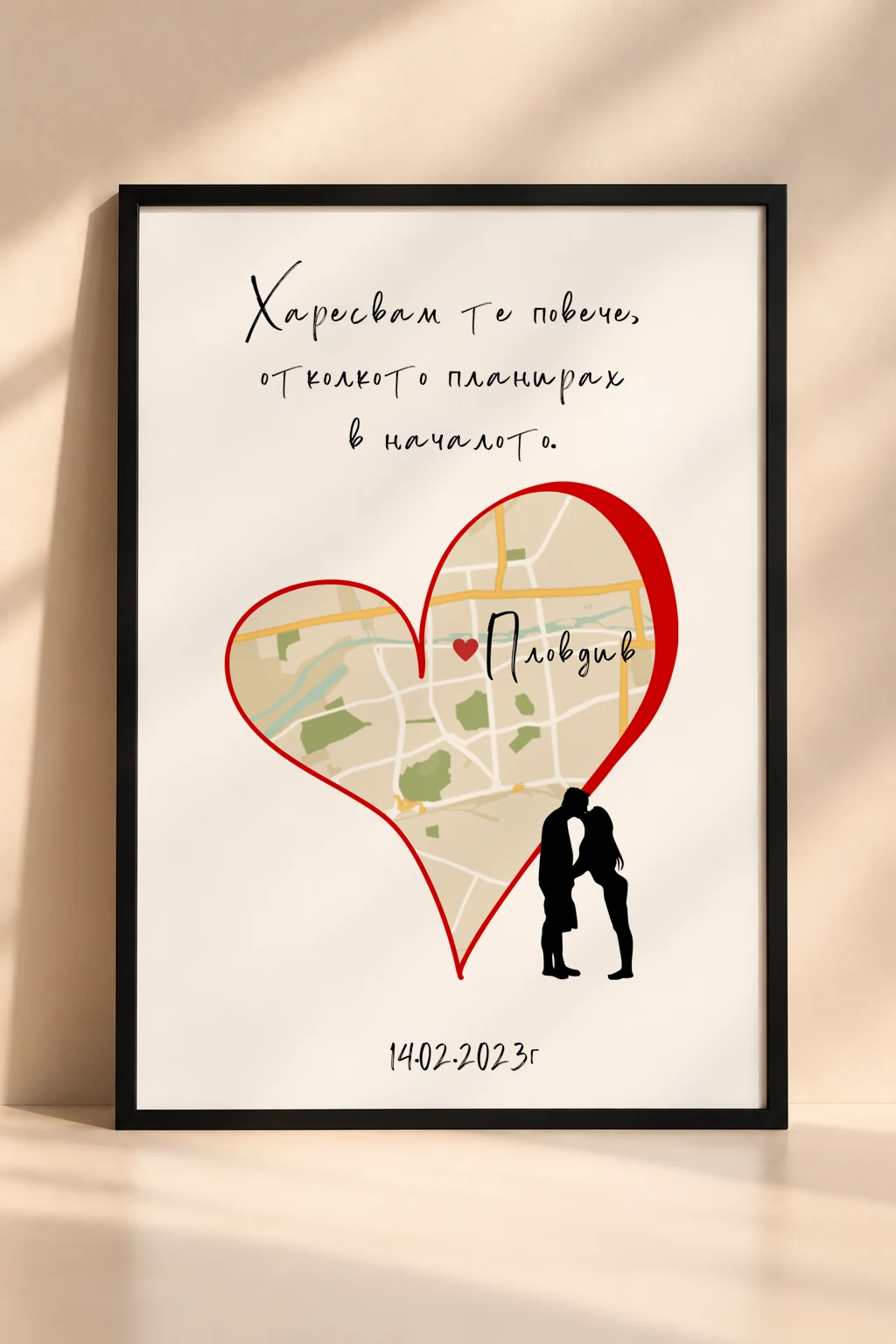 Романтична рамка „Харесвам те повече“ с персонализирана карта, сърце и кратко послание.