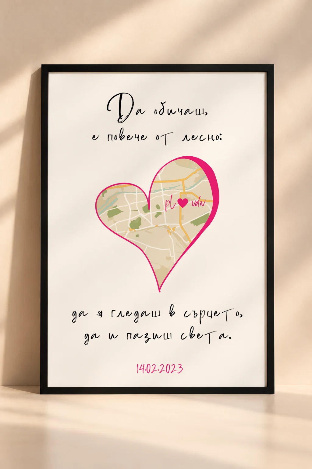 Романтична рамка „Розова карта-сърце с любовно послание“ с персонализирана карта, сърце и кратко послание.