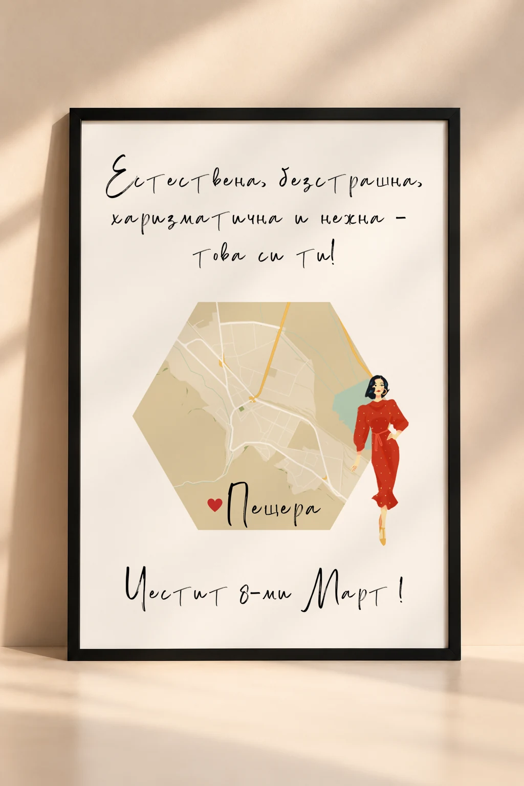Семейна рамка „Подарък за мама с карта и женска илюстрация“ с персонализирана карта, послание и декоративни елементи.