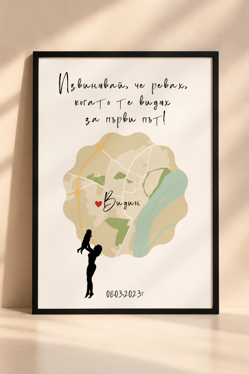 Коледна рамка „Честит празник, мамо“ с персонализирана карта и празнична илюстрация.