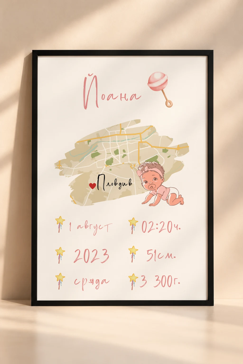 Рамка за бебе „Нежна бебешка карта за момиче с дрънкалка“ с персонализирана карта, име и пастелни детайли.