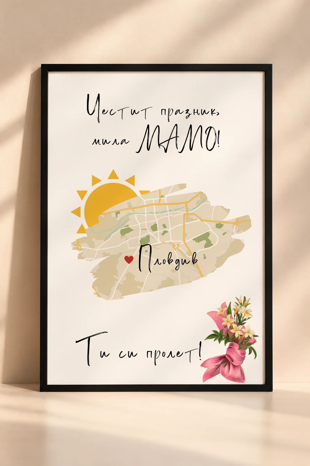 Коледна рамка „Честит празник, мила мамо“ с персонализирана карта и празнична илюстрация.
