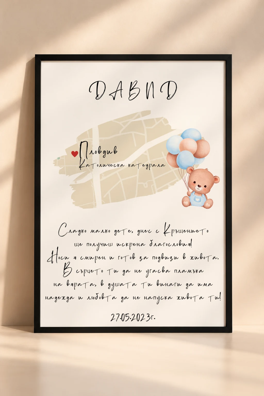 Рамка за бебе „Постер за кръщене с благослов и карта“ с персонализирана карта, име и пастелни детайли.