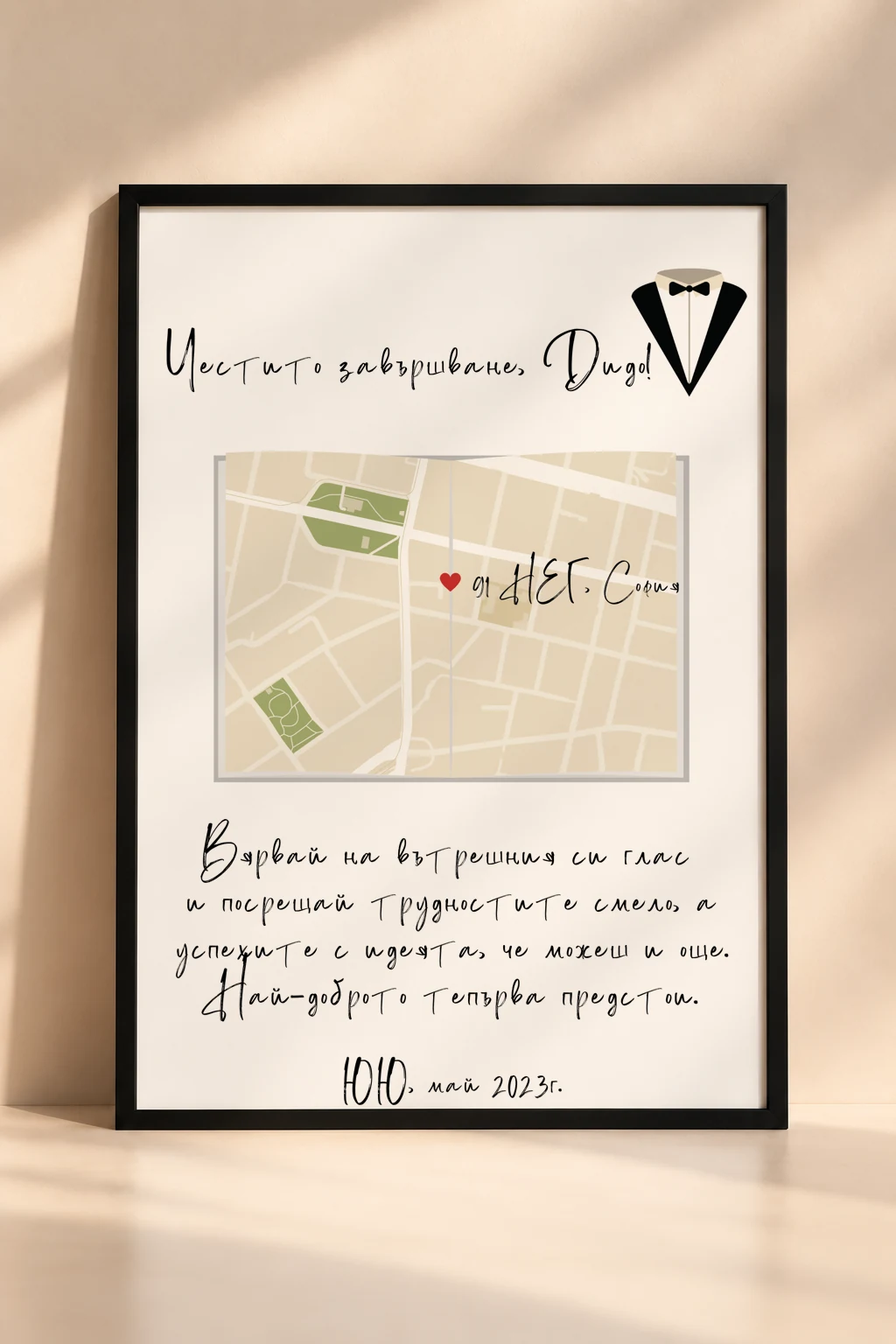 Подарък в рамка за учител „Постер за абитуриент с костюм и карта“ с персонализирана карта и послание.